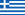 griekse-vlag